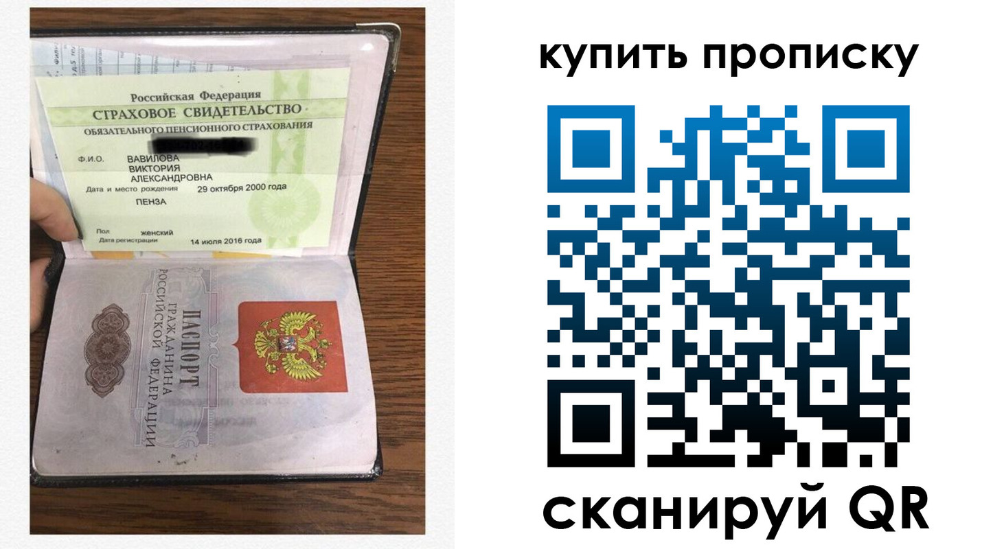 временная регистрация адрес в Калачинске