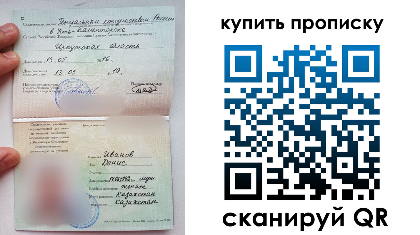 прописка для военкомата в Калачинске
