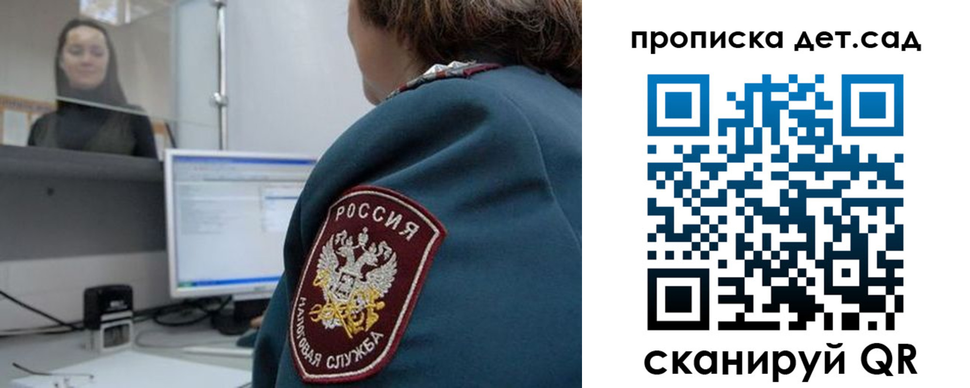 временная регистрация в квартире в Калачинске