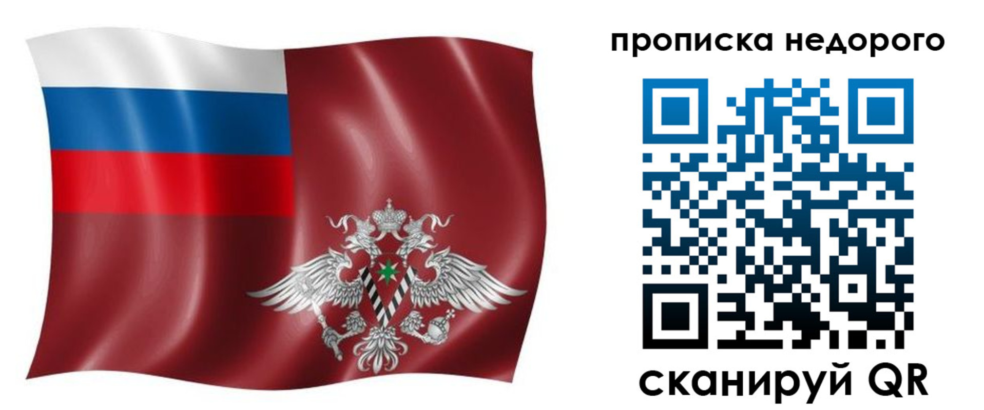 временная регистрация в квартире в Калачинске