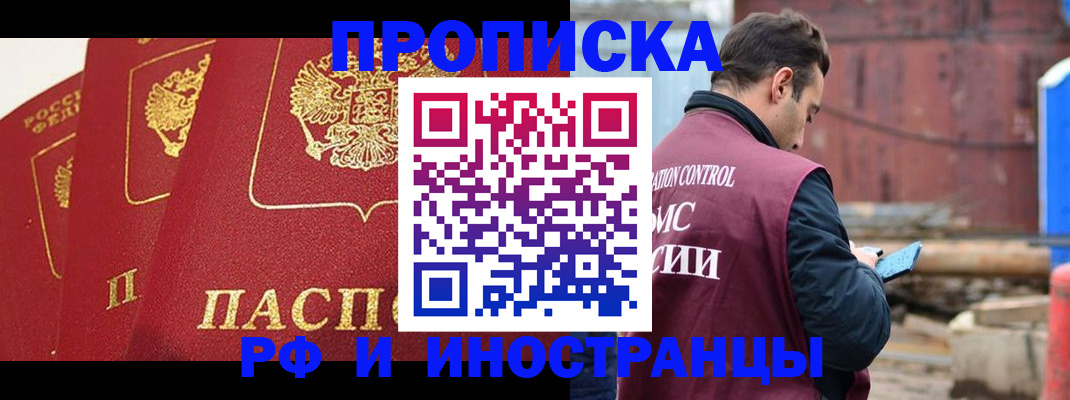 пропишу в квартире в Калачинске