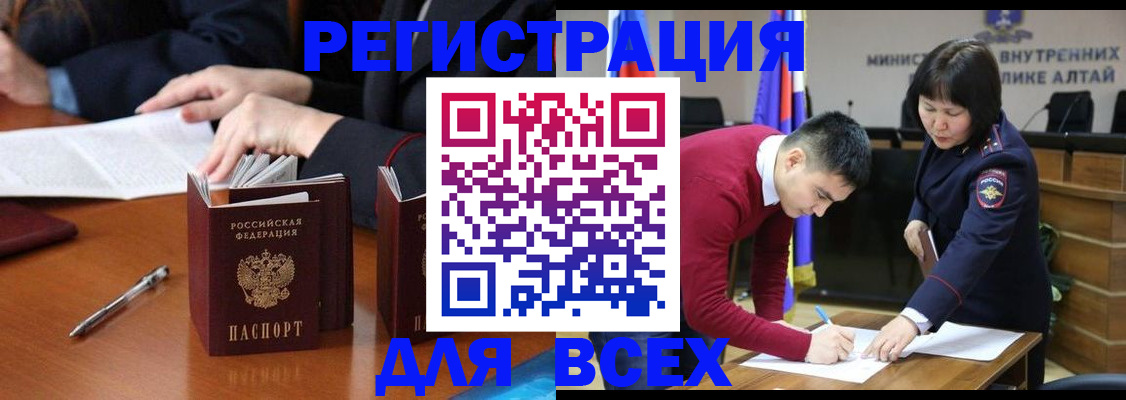 временная регистрация надежно в Калачинске