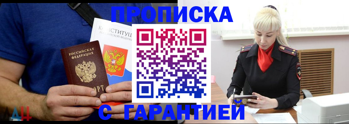 прописка регистрация в Калачинске