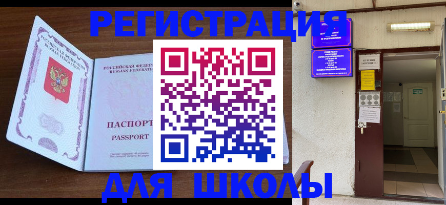 временная регистрация 2025 в Калачинске