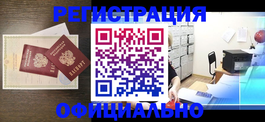 пропишу в квартире в Калачинске