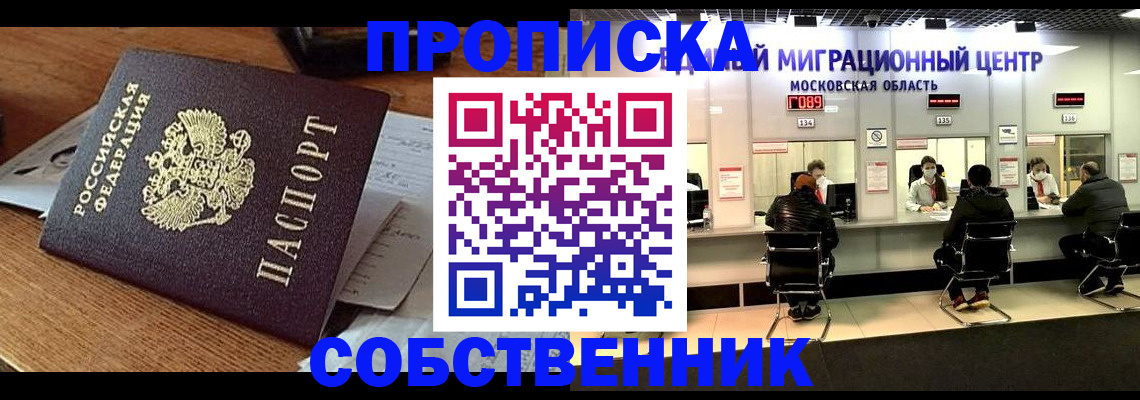 регистрация в Калачинске