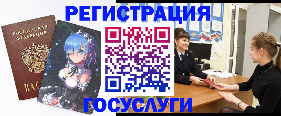 прописка штамп в Калачинске