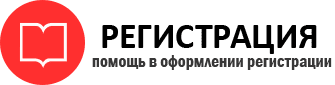прописка в Калачинске id888275